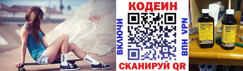 Codein напиток Lean (лин)  Купить закладки  Чайковский 