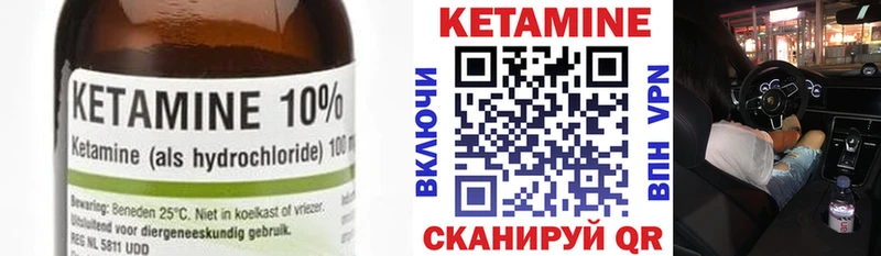 КЕТАМИН ketamine  Купить где  Чайковский 